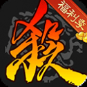 三國(guó)殺美化版